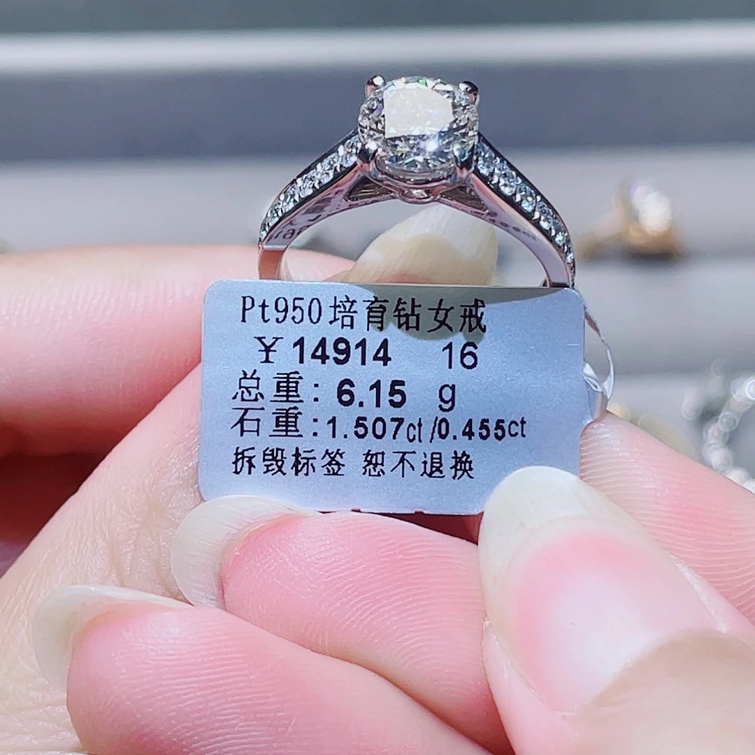 @****铂Pt950镶嵌实验室培育钻石1.5克拉重金1895戒指16号