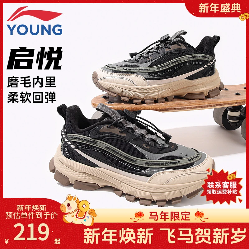 李宁男童鞋儿童运动鞋2025新款启悦男女大童轻便防滑秋季户外鞋子