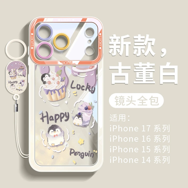 企鹅适用苹果17promax手机壳iphone16e新款15pro硅胶13可爱14plus