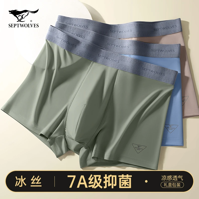 七匹狼男士内裤男生冰丝抗菌平角裤2026新款夏季凉感透气四角短裤