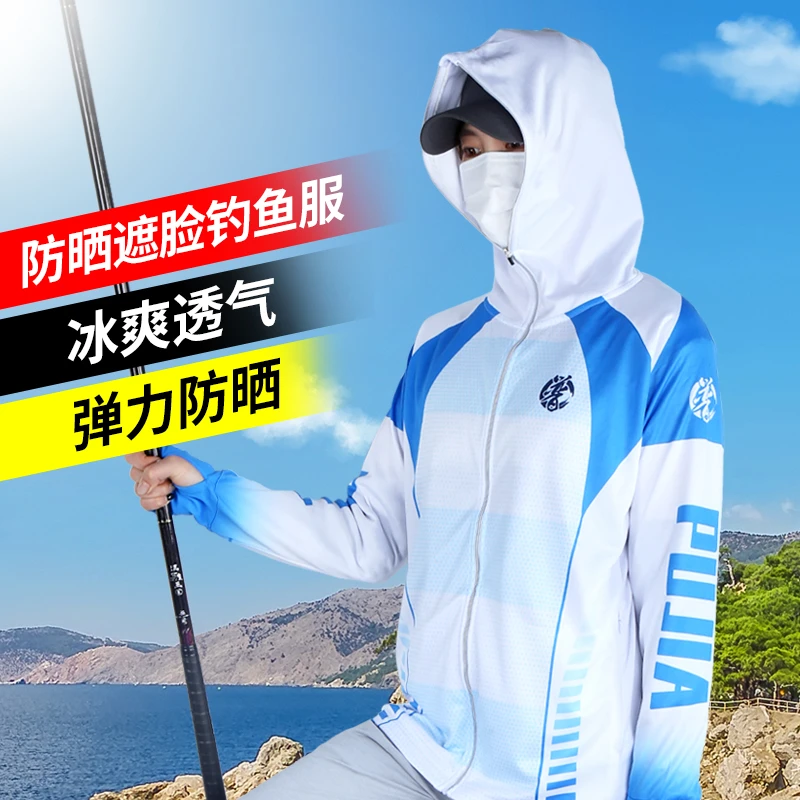 贾东普防晒衣男款透气运动防水外套防紫外线户外钓鱼用具防晒服