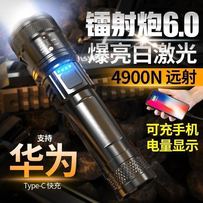 白激光伸缩变焦强光手电筒P50电量显示USB充电用户外照明持久续航