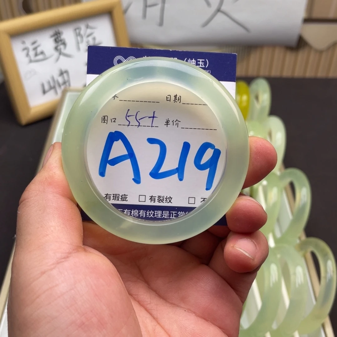 岫玉未镶嵌手镯手镯