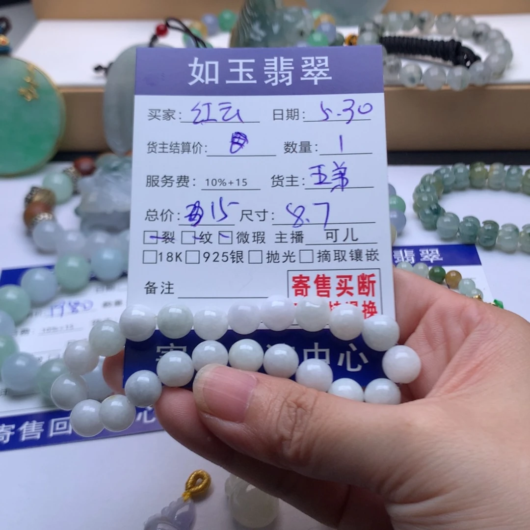 未镶嵌手串翡翠红**子12858584