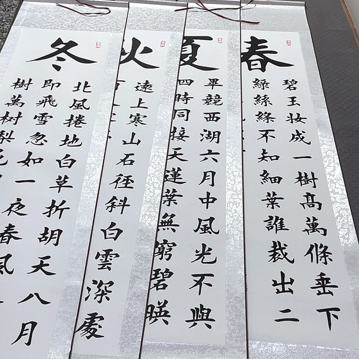 书法老师真人手写96卷轴