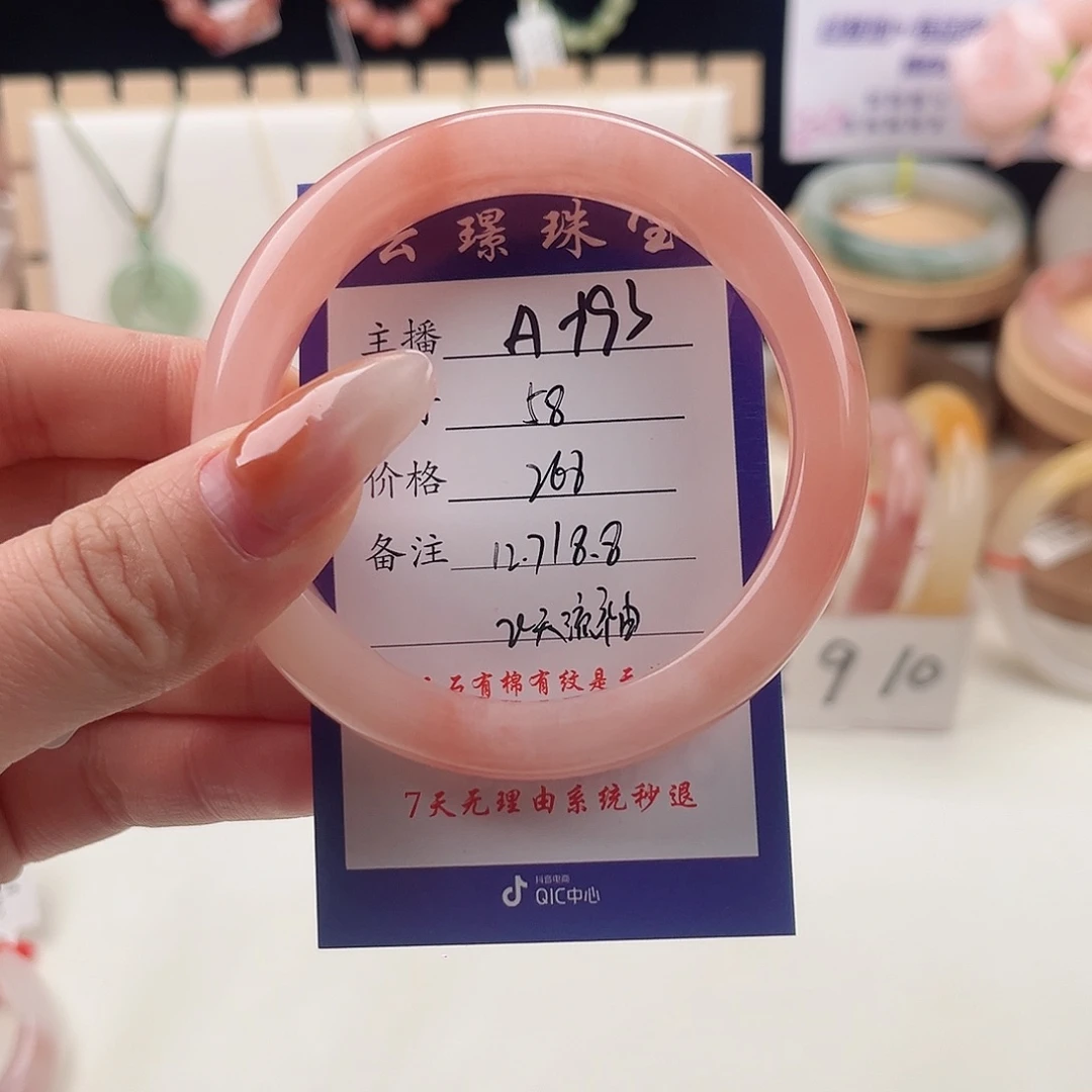 未镶嵌手镯石英质玉