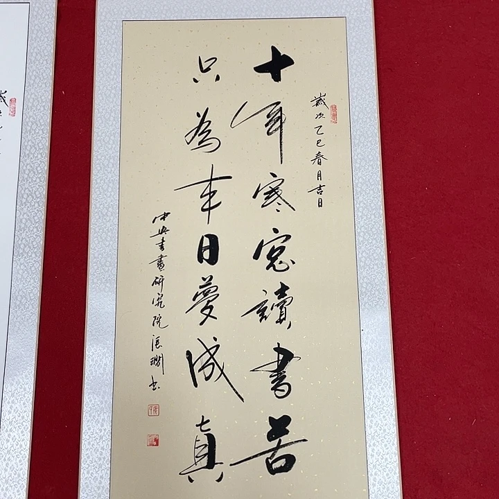 书法书画家作品集