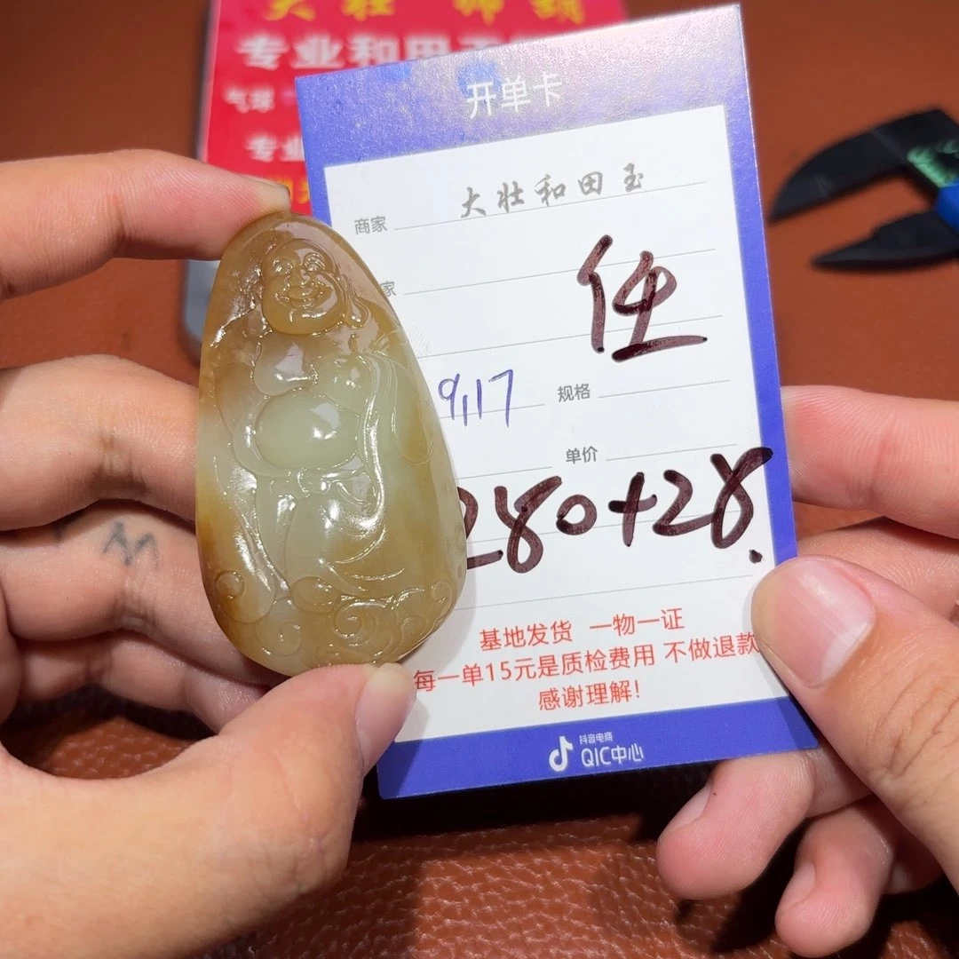 未镶嵌和田玉挂件任*生