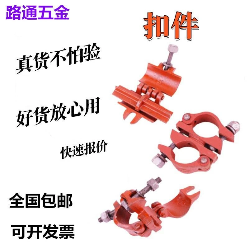 建筑扣件 十字钢管扣件脚手架扣件 直角转向旋转扣件接头卡扣件