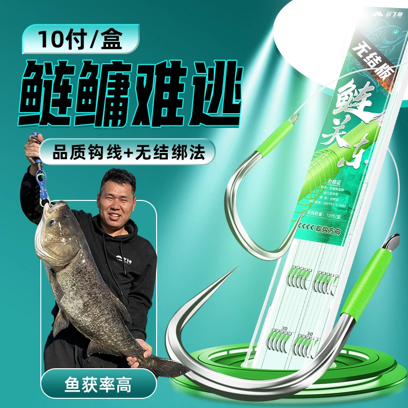 云飞鱼鲢关东浮钓无结成品子线黑坑野钓成品套装大物鱼钩绑好全套