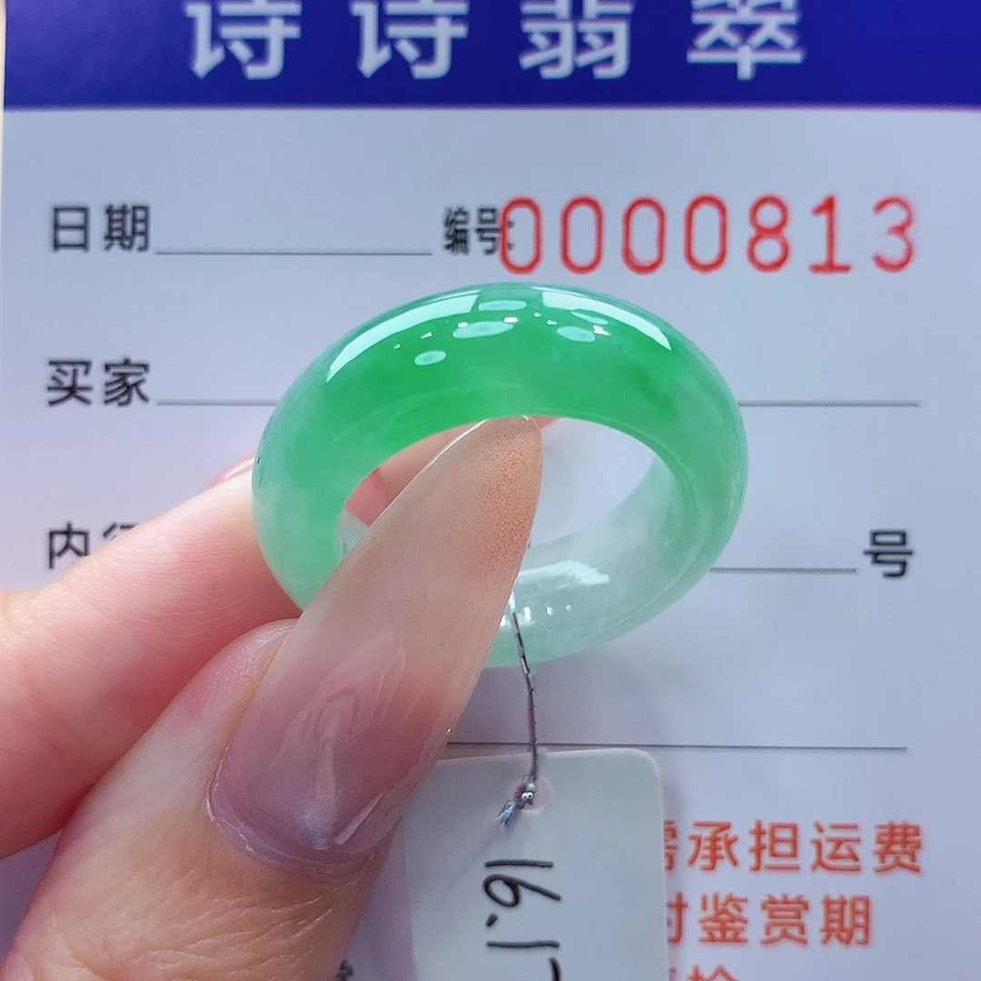 翡翠未镶嵌戒指缅甸A货