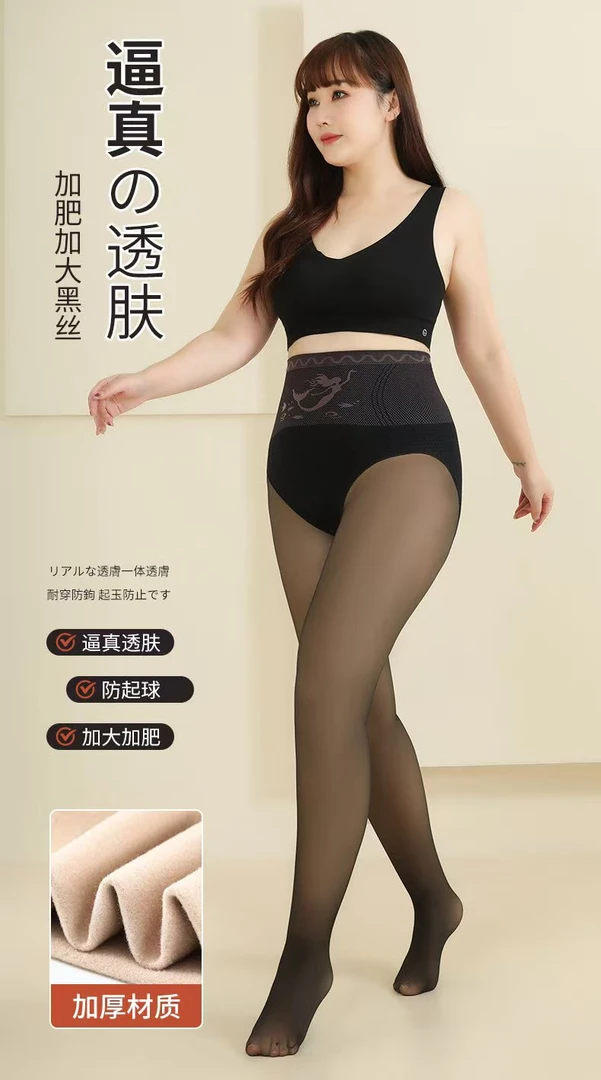 外穿紧身裤保暖防勾丝高腰加厚性感春秋丝袜