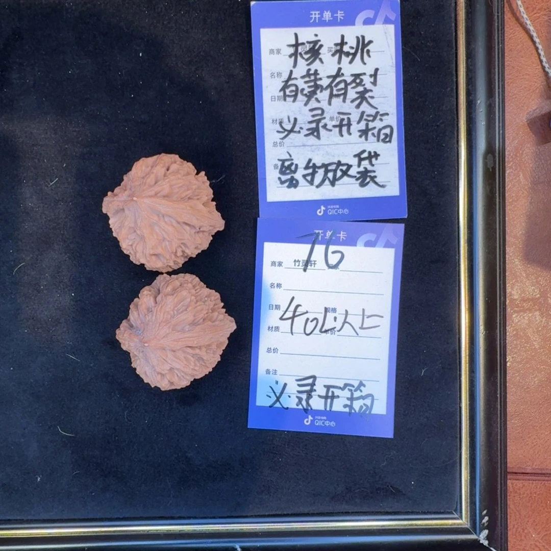 Q***j吊坠文玩核桃核桃鸡心76