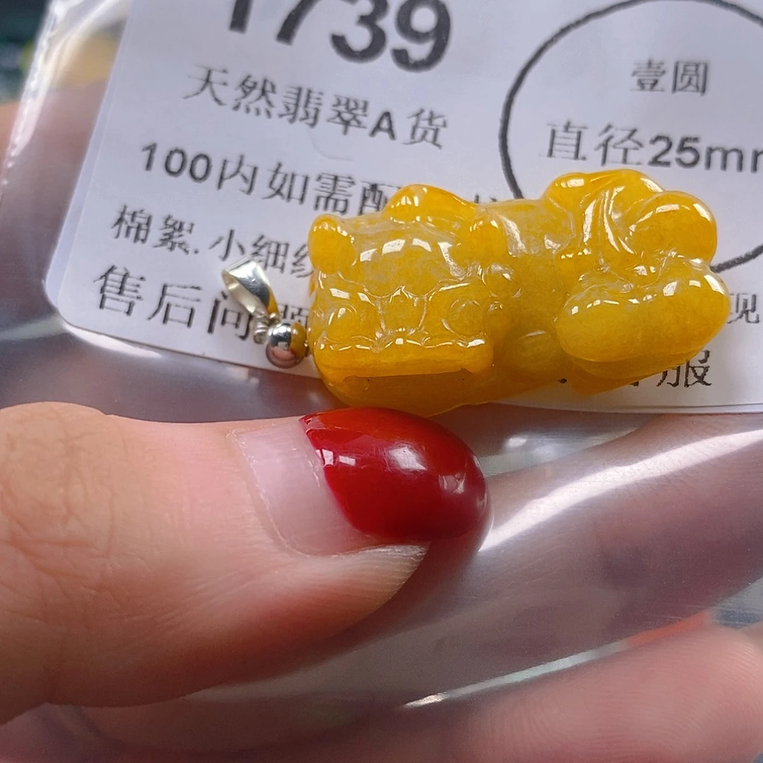 吊坠(不含链)未镶嵌翡翠