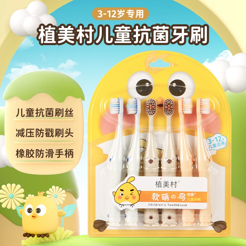 植美村【6支儿童弹力抗菌牙刷】儿童软毛牙刷卡通牙刷3-12岁使用