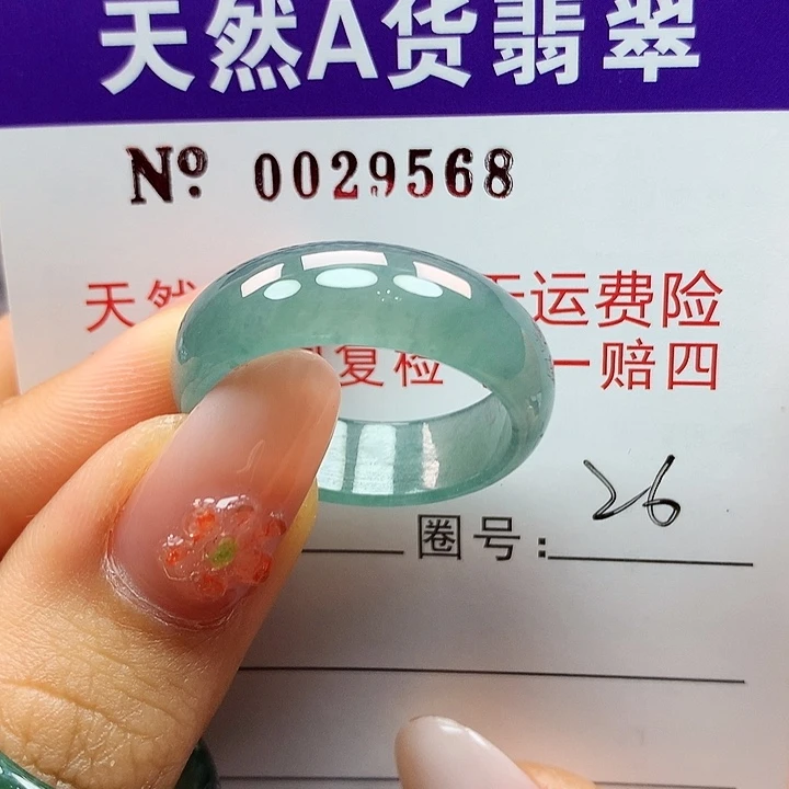 翡翠戒指未镶嵌拉派