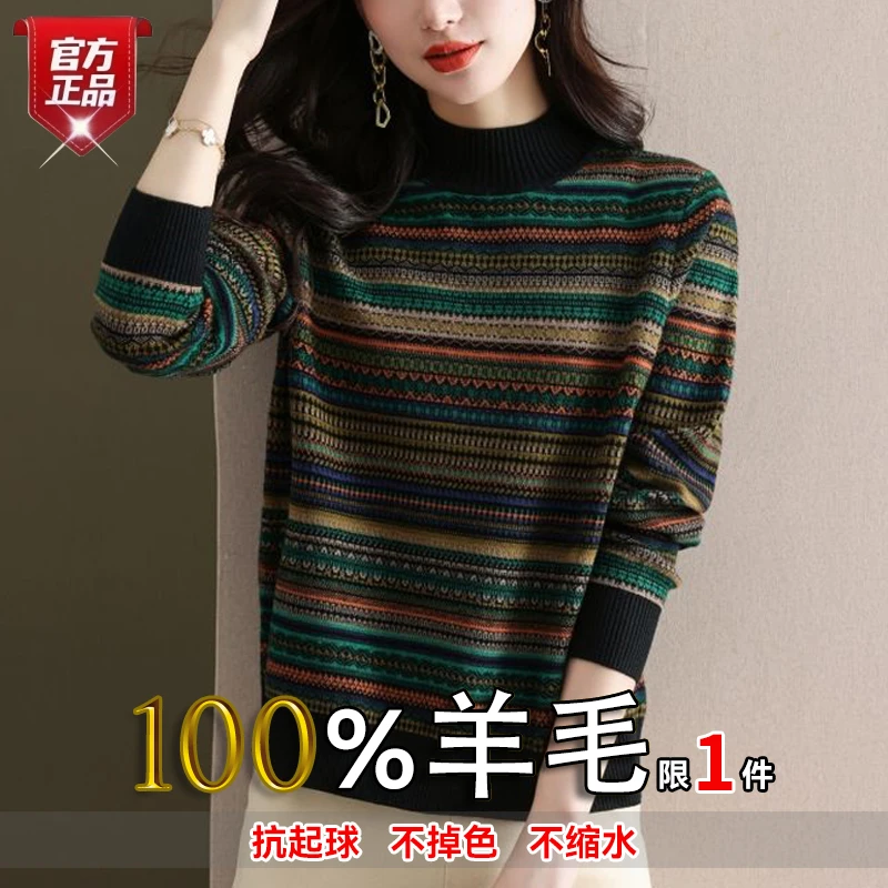 鄂尔多斯市羊毛衫女100%纯羊毛复古半高领条纹毛衣秋冬宽松打底衫
