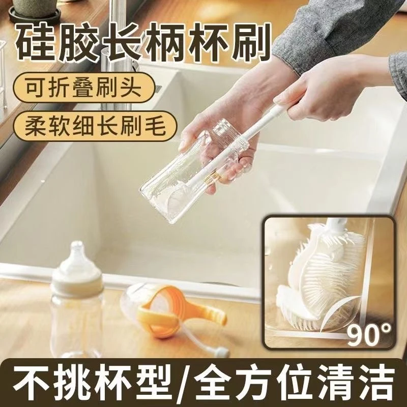 硅胶长柄杯刷神器洗杯子刷子三合一奶瓶刷清洁无死角杯盖洗杯刷