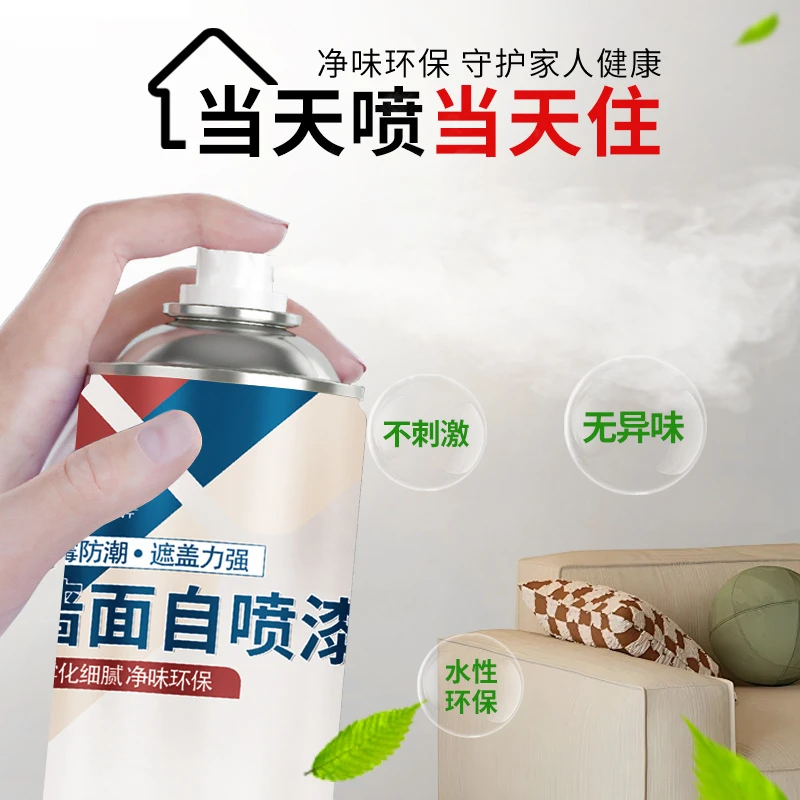 【新疆包邮】墙面自喷漆墙面修补膏白色翻新涂鸦污渍遮盖环保乳胶漆