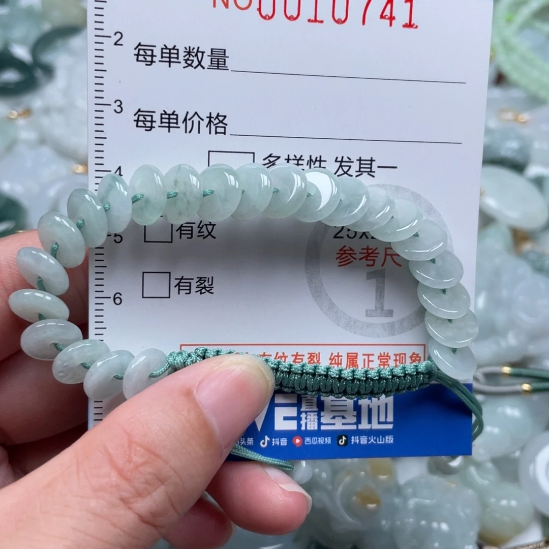颈饰未镶嵌翡翠10741