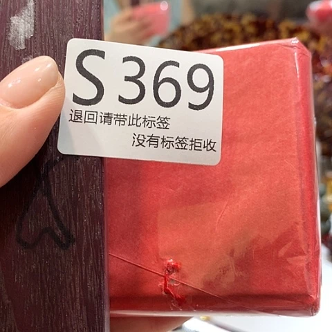 山***珊大叶紫檀（黑酸枝木类）369