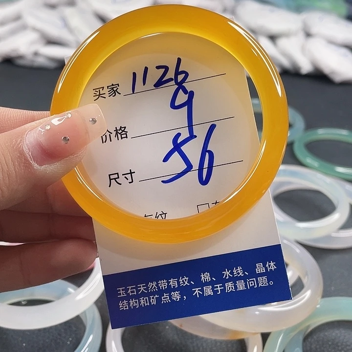 玛瑙/玉髓未镶嵌手镯