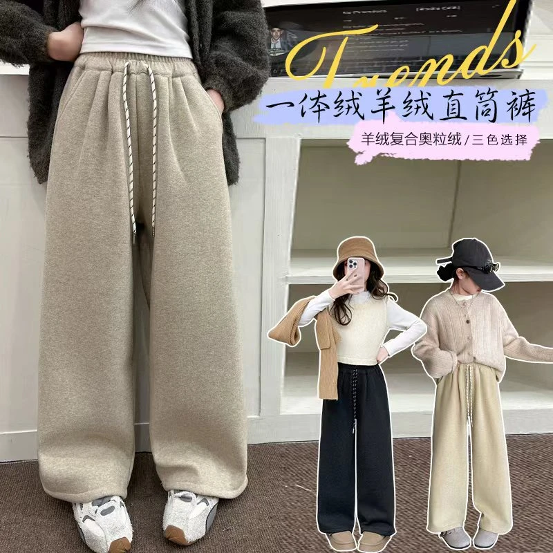 【恬颖KIDS】儿童一体绒直筒裤男女童保暖宽松2025新款