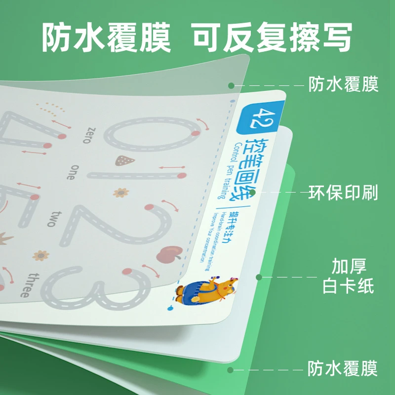 控笔训练幼儿园可擦写儿童专注力训练趣味早教益智入门运笔练习卡