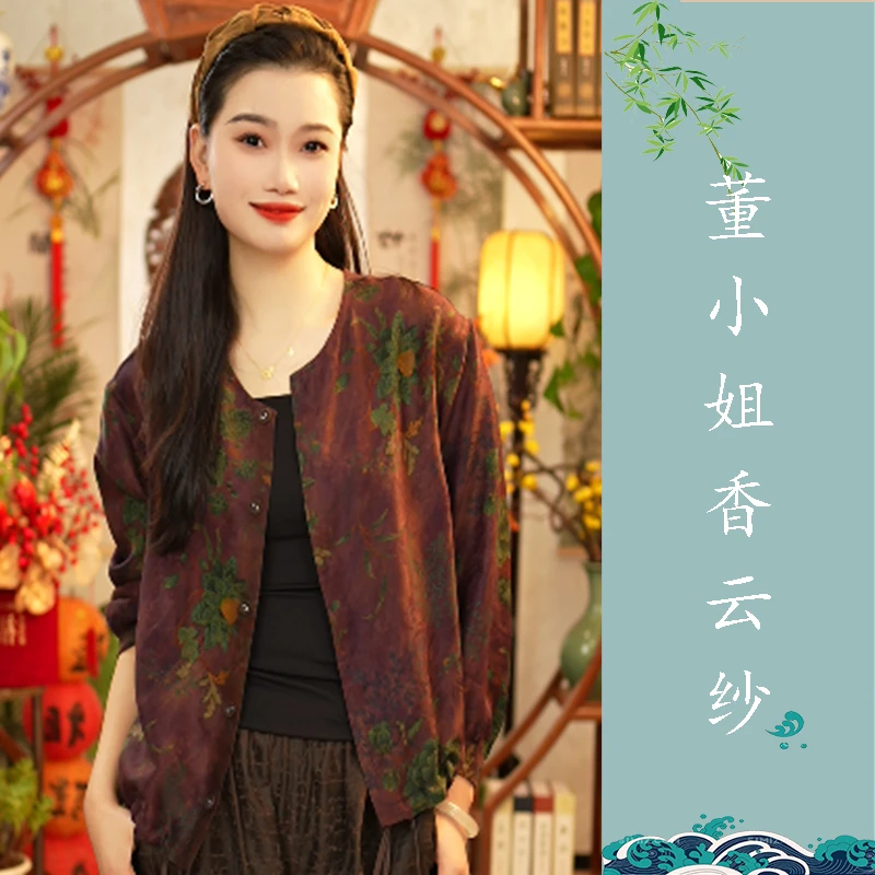 【董小姐】！宠粉福利！2025新款真丝桑蚕丝提花香云纱女外套