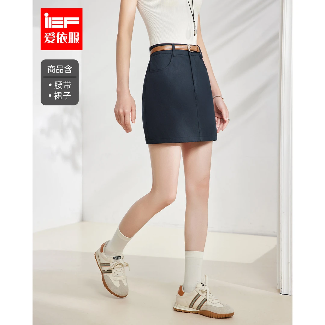 IEF/爱依服半身裙2025夏季新款韩系风简约纯色通勤显瘦A裙流光风