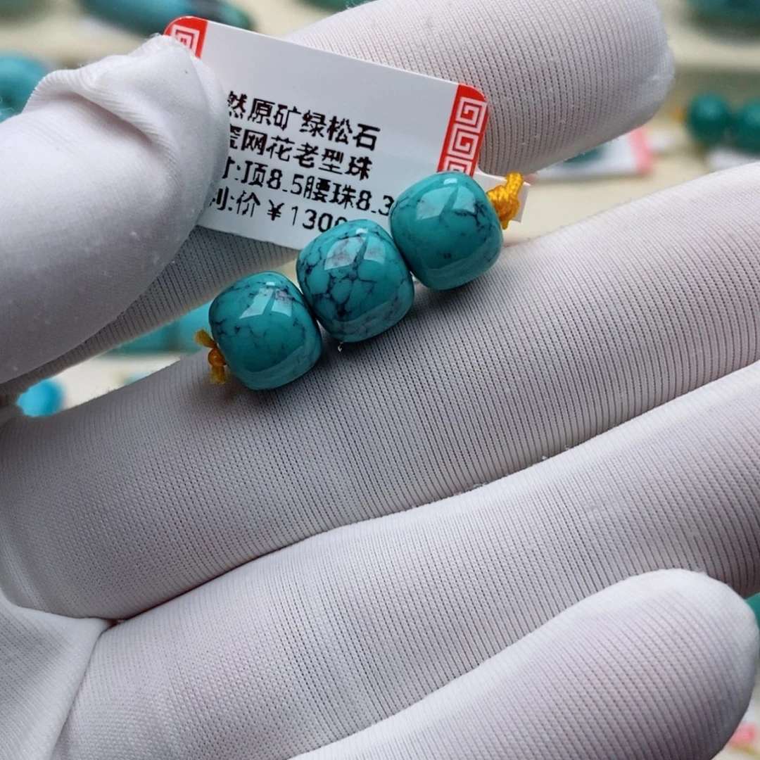未镶嵌绿松石珠珠