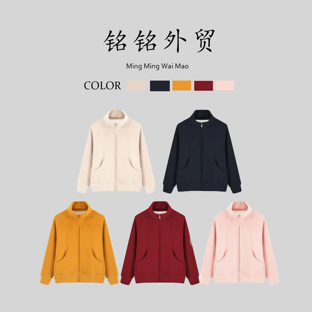 【铭铭外贸】加绒加厚保暖纯色春秋上衣冬季立领百搭外套8119