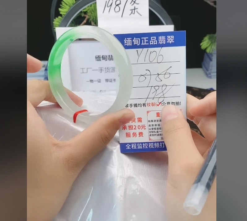 Y106缅甸翡翠手镯处理198/条【一物一证】实物以直播间为准