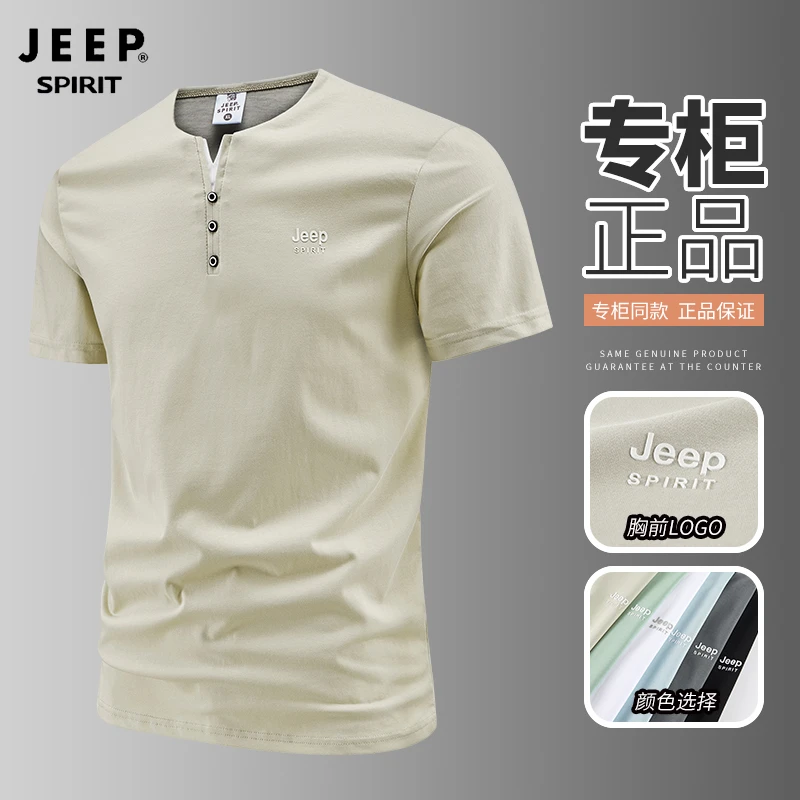 JEEP吉普短袖T恤男士夏季薄款半袖棉质修身V领打底衫中国风男上衣
