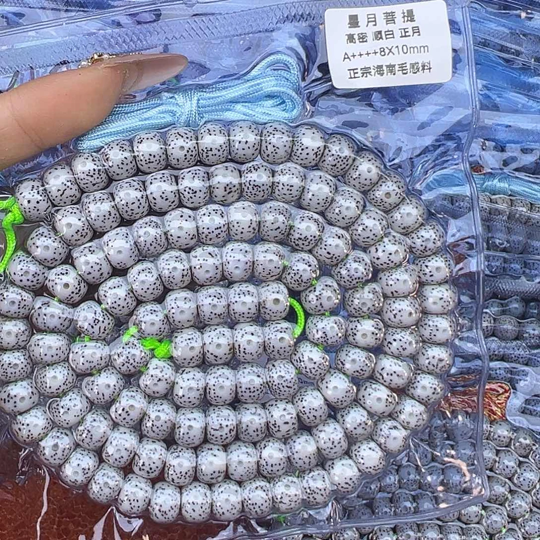 七***半吊坠星月菩提海南星月菩提