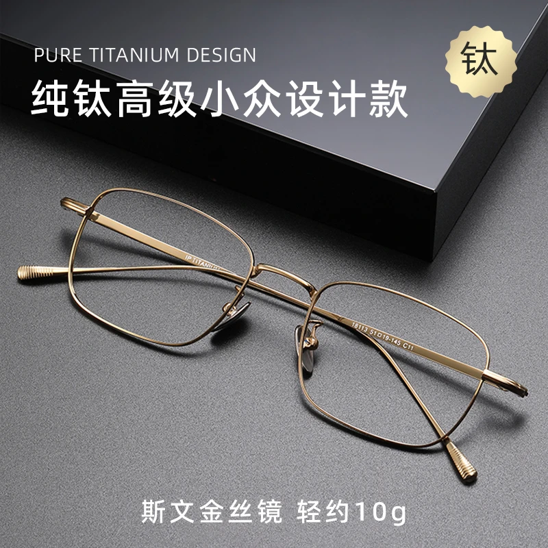 超轻金丝纯钛方框近视眼镜变色防蓝光平光镜女眼睛近视专业配镜