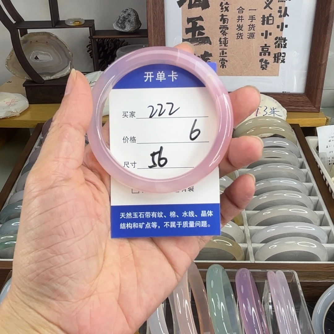 手镯玛瑙/玉髓未镶嵌222