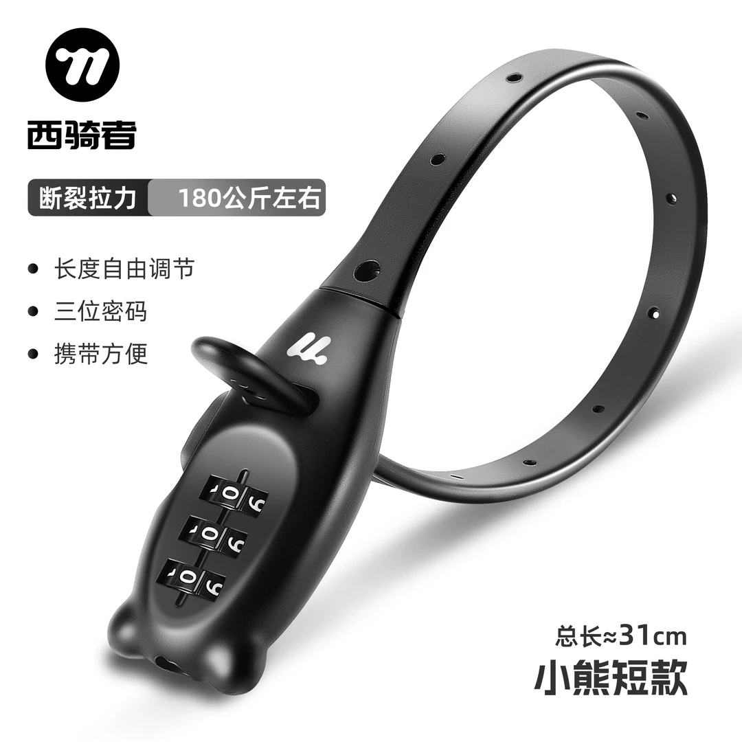 西骑者自行车密码锁山地公路车便携钢缆锁可锁头盔坚固耐用扎带锁