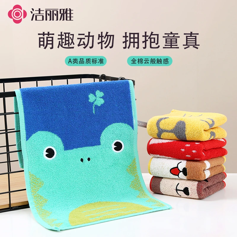 洁丽雅纯棉A类儿童毛巾宝宝家用洗脸洗澡幼儿园擦手卡通面巾柔软