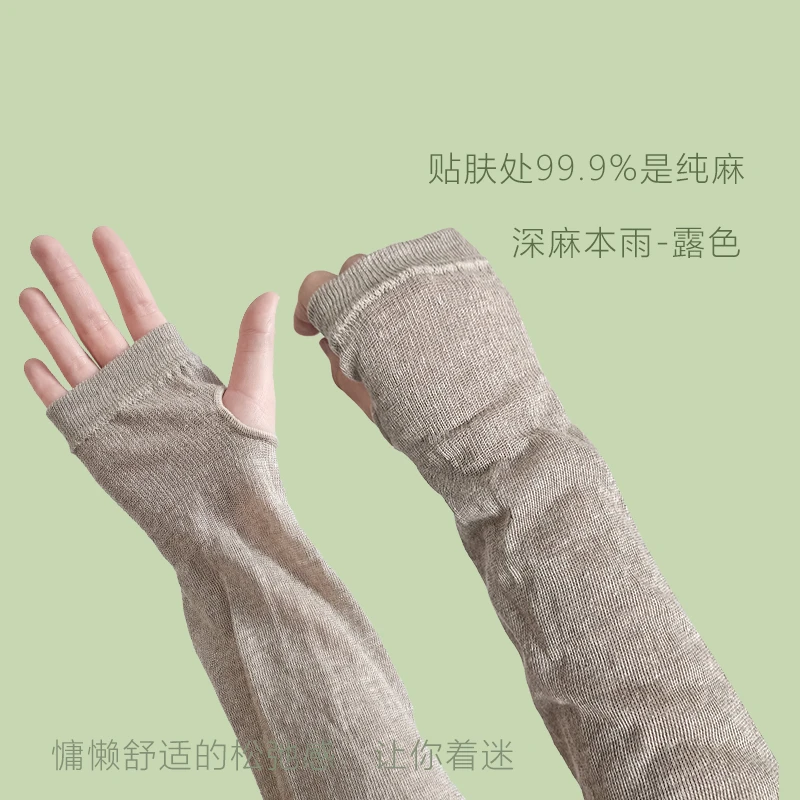 汉麻天然防晒袖防紫外线舒适夏季透气薄款户外长50CM遮阳臂袖一对