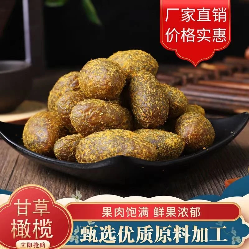 【买半斤送半斤】甘草橄榄广东潮汕特产果干果脯休闲零食小吃推荐