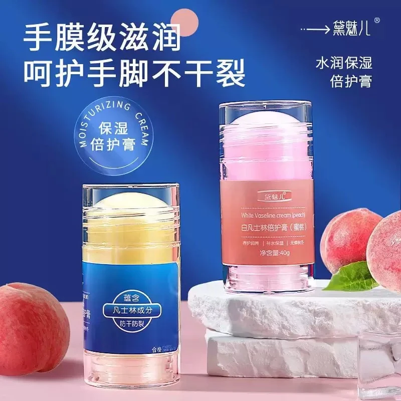 凡士林保湿倍护膏秋冬防干裂滋润补水保湿手足莹润倍护膏脚后干裂