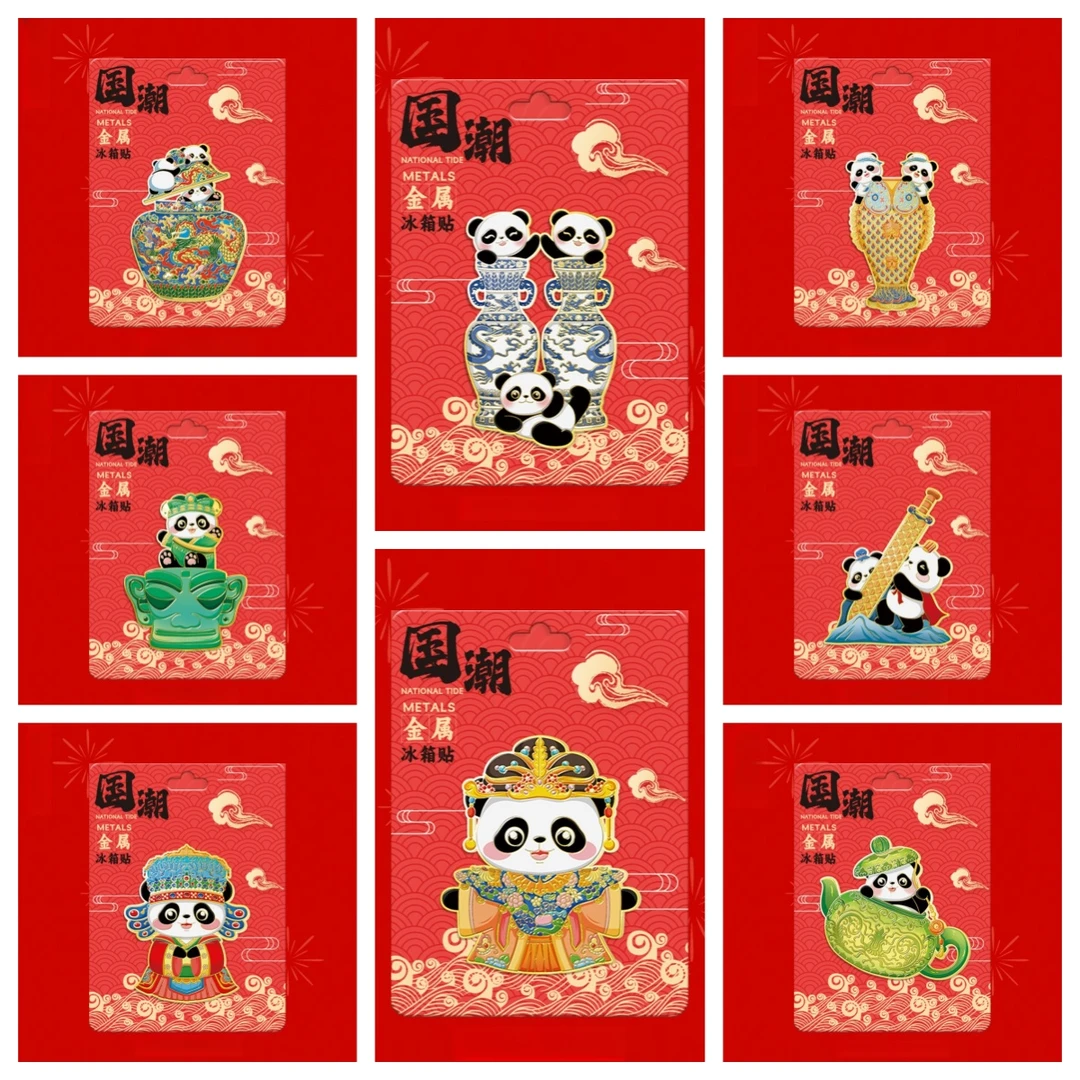 【直播拆】国潮文创冰箱贴3D金属城市冰箱贴冰箱贴文创