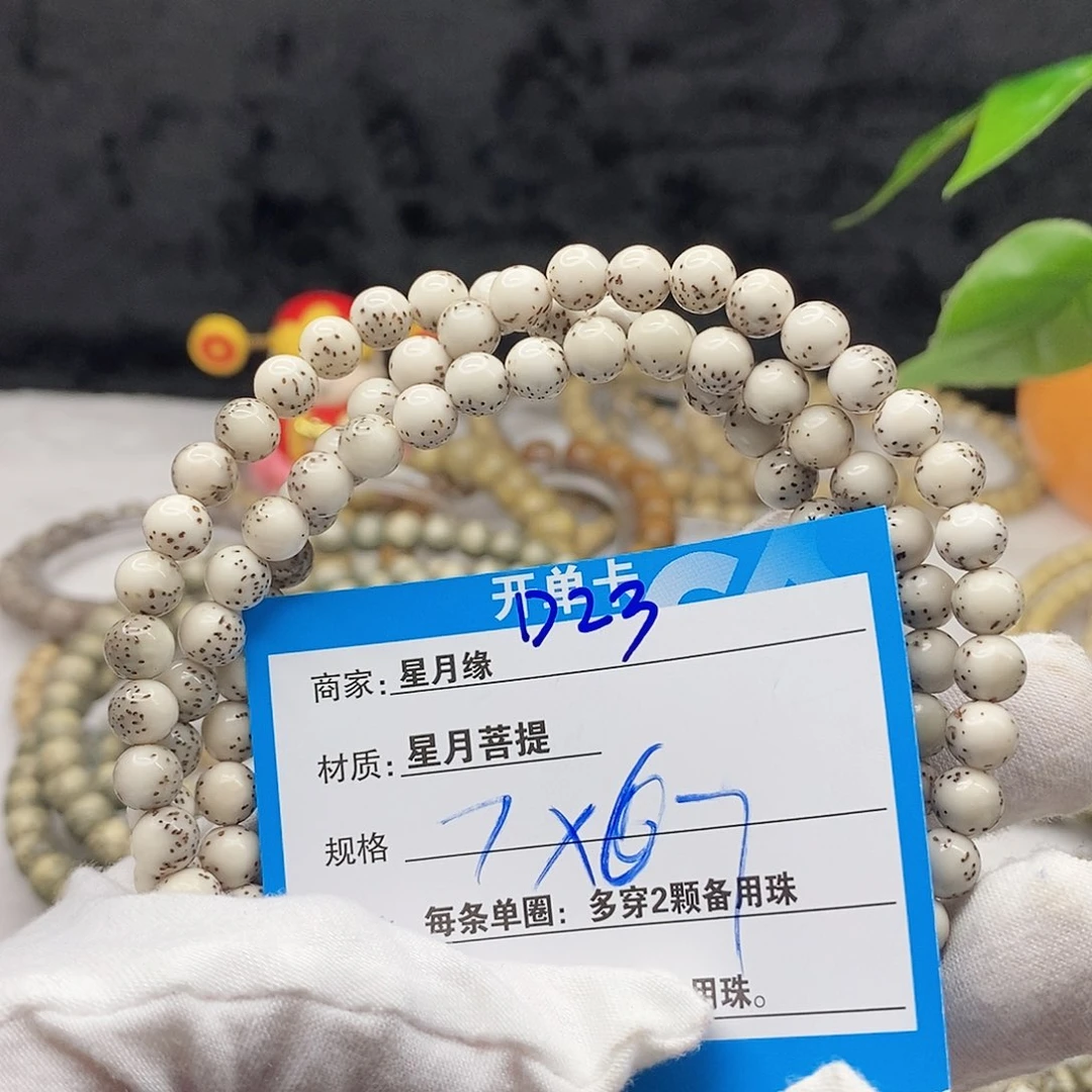 齐***劳吊坠星月菩提D23:&$(&;8)8