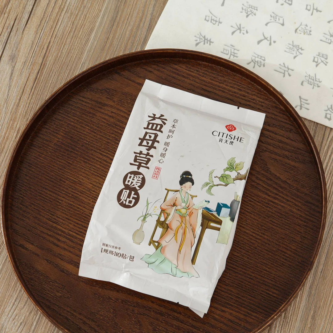 新疆包邮-热敷暖贴温暖养护暖腹保暖舒适姨妈呵护暖身贴