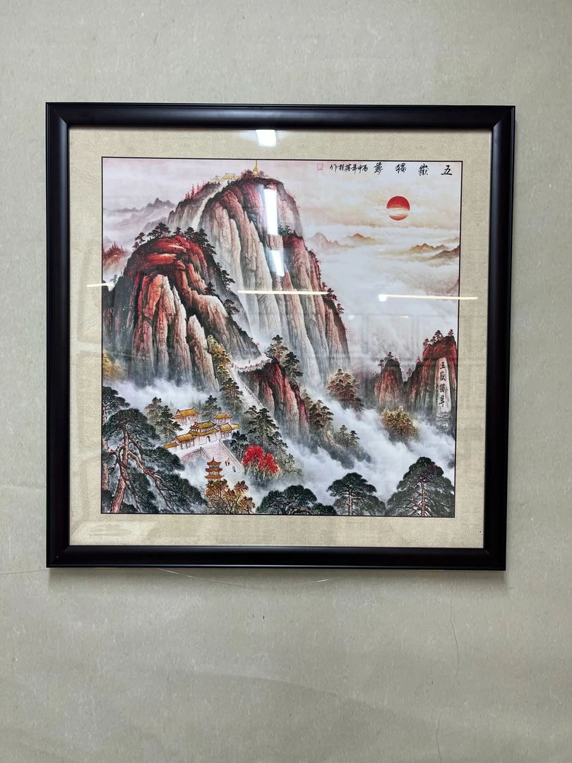 65cm*65cm山水画挂画客厅书房办公室装饰画背有靠山