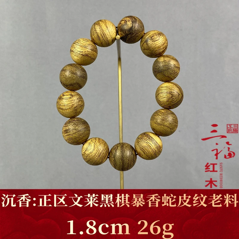 w475 正区文莱黑棋暴香蛇皮纹老料 沉香
