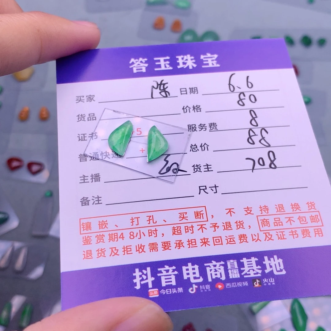 翡翠挂件未镶嵌陈*姐