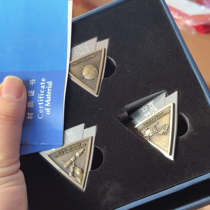 其他普通金属航天60年章1套