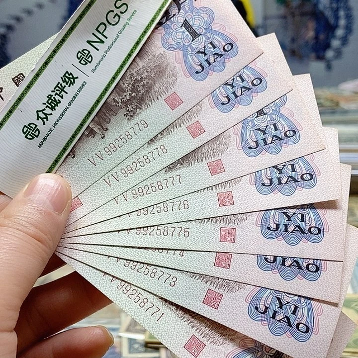 退市老纸币品相如图看好再买